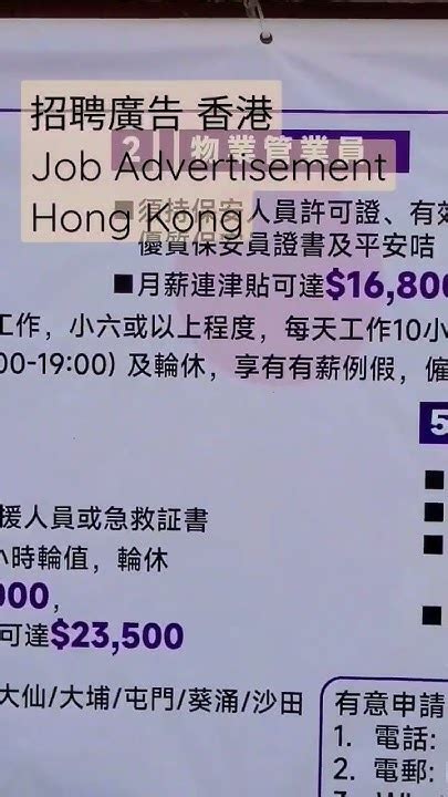 港台 招聘|香港 Jobs in Hong Kong